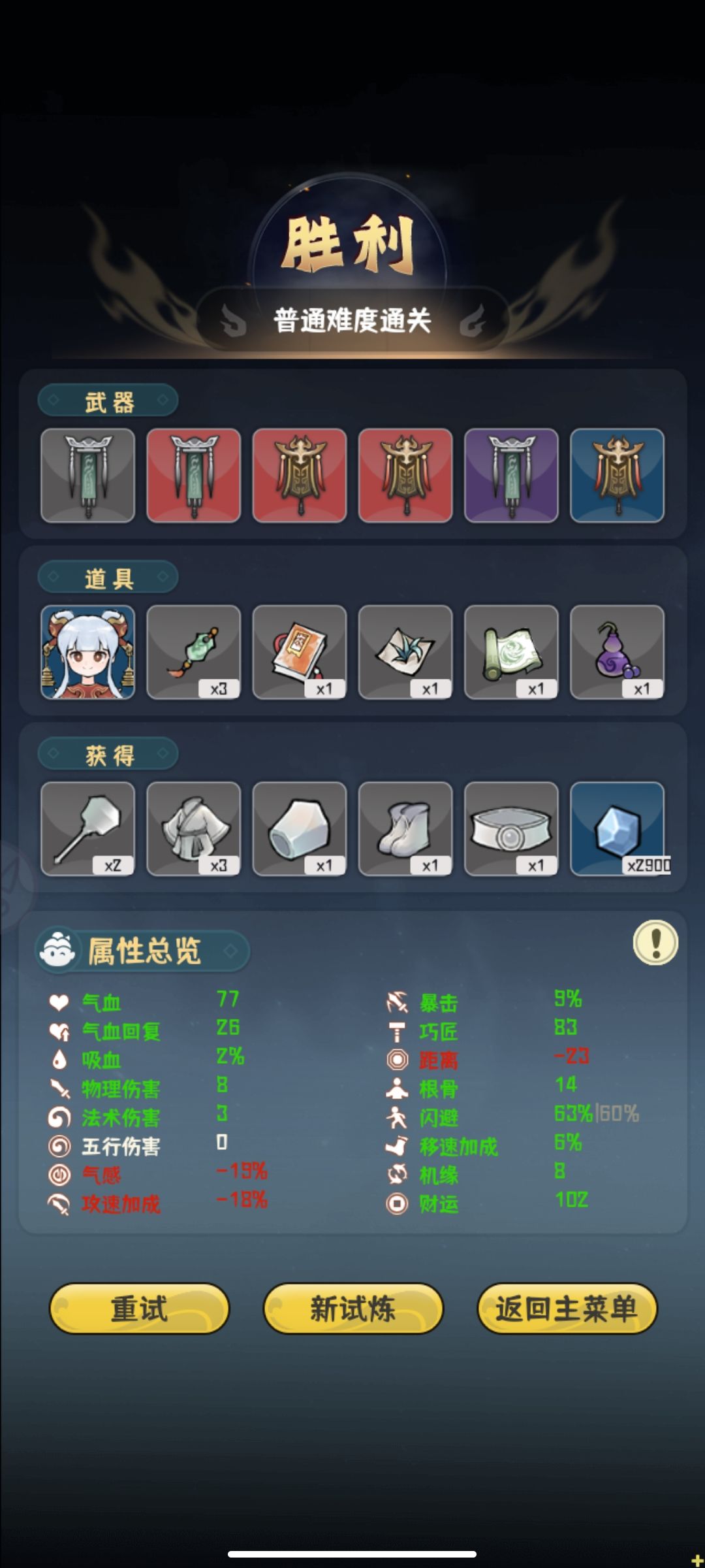 无敌召唤流站桩打boss
懂得滴滴截图