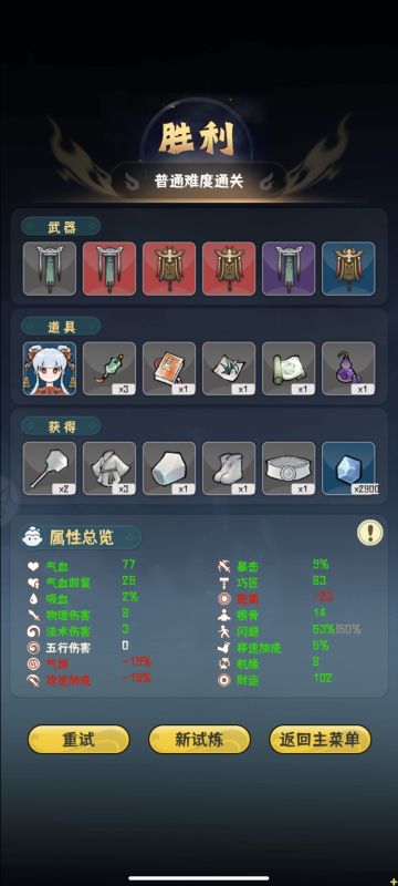 无敌召唤流站桩打boss
懂得滴滴