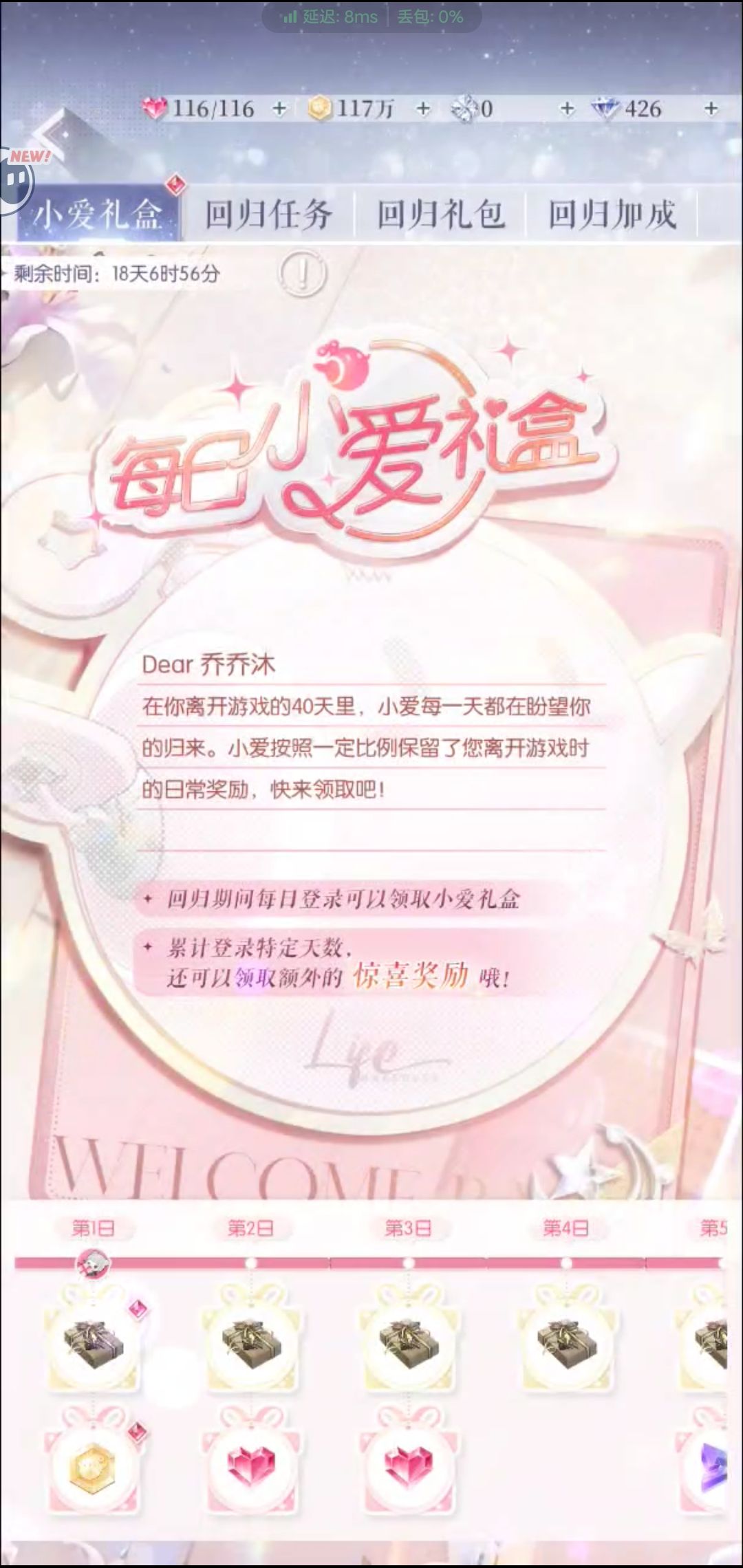 当我退游60多天后回归…… 3