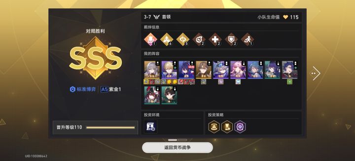 紫金1快乐割草截图