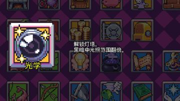 [攻略贴]无争议最强流派——灯塔流，全流程及技能加点详解