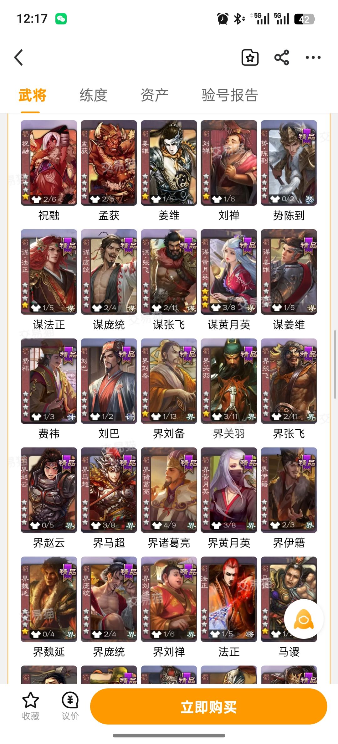 友友们420值吗还有40珠子 2