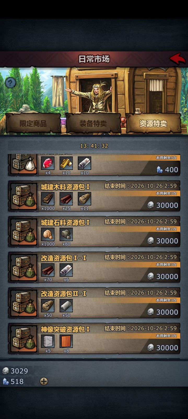 萌新提问截图