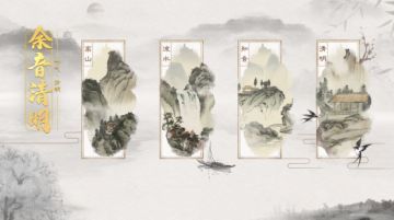 【有奖互动】气清景明，聊聊清明节气那些事！