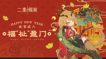 2026新春限定红包封面 | 福“祉”盈门