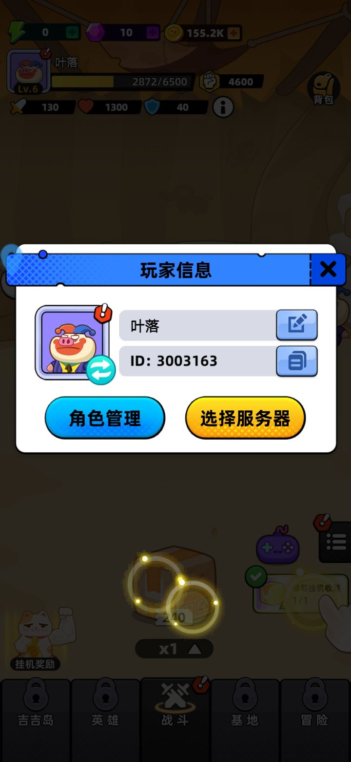 祝游戏红红火火截图