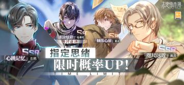 轮替女神之影更新丨陆景和【迷涂炫彩】限时返场