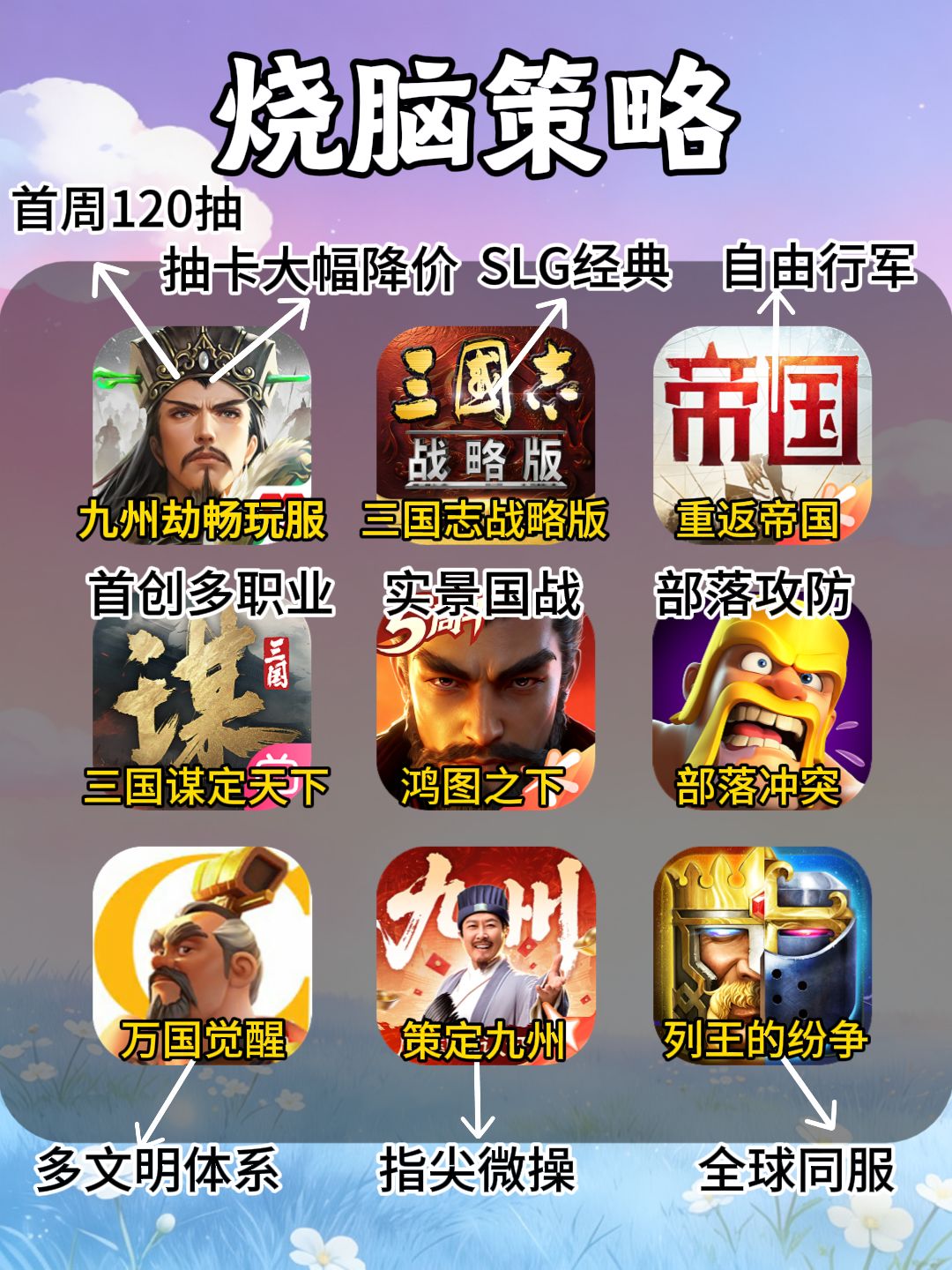 别被推荐骗了,这54款手游让你玩到爽 2
