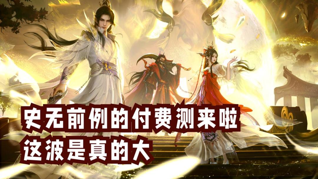回合制要变天❓特技特效自选打造🤩《梦幻新诛仙：轻享》太香了🔥截图