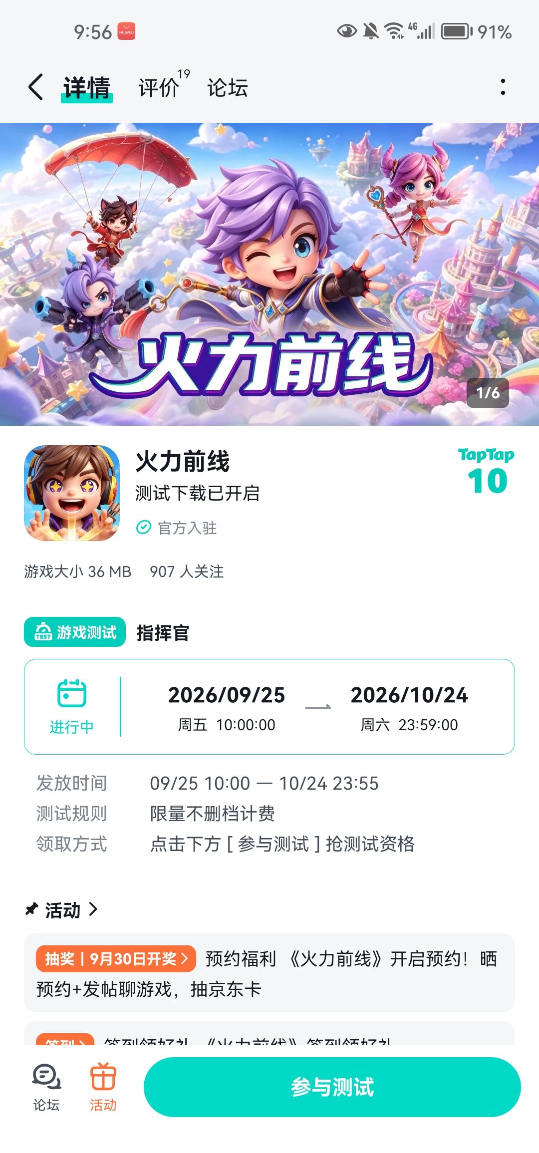 超级期待,祝游戏越来越好 1
