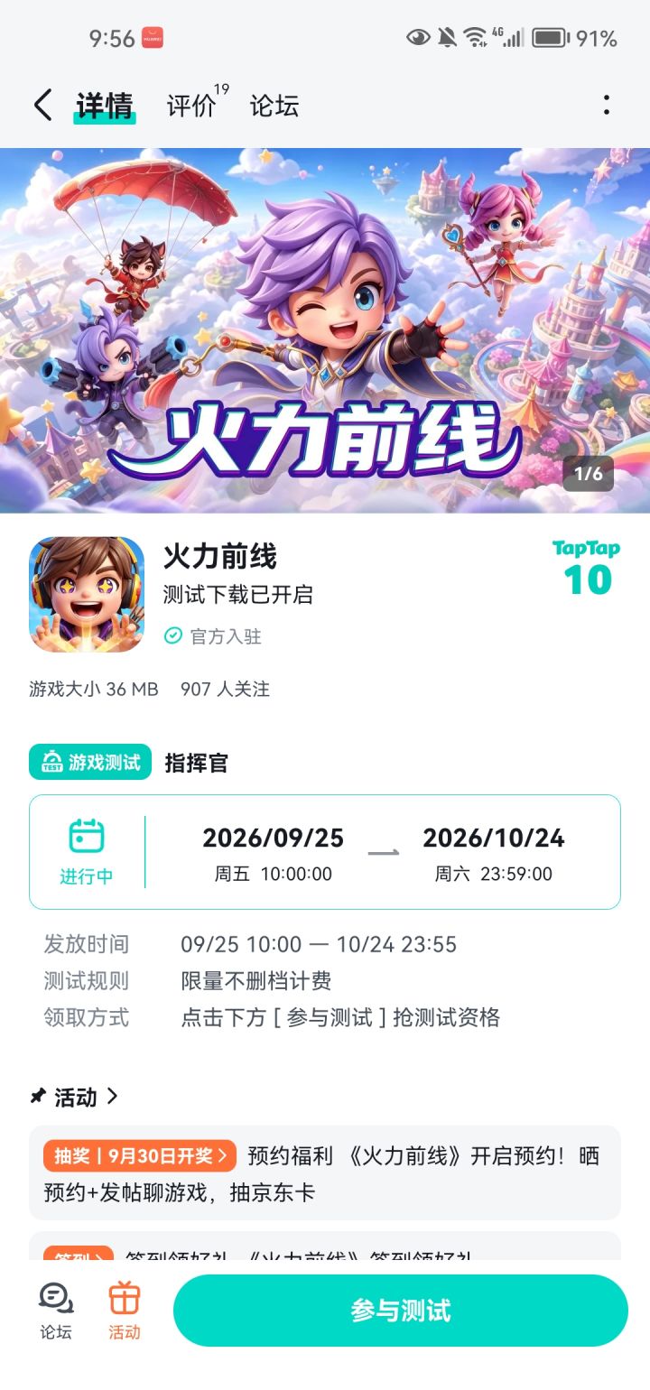 超级期待,祝游戏越来越好截图