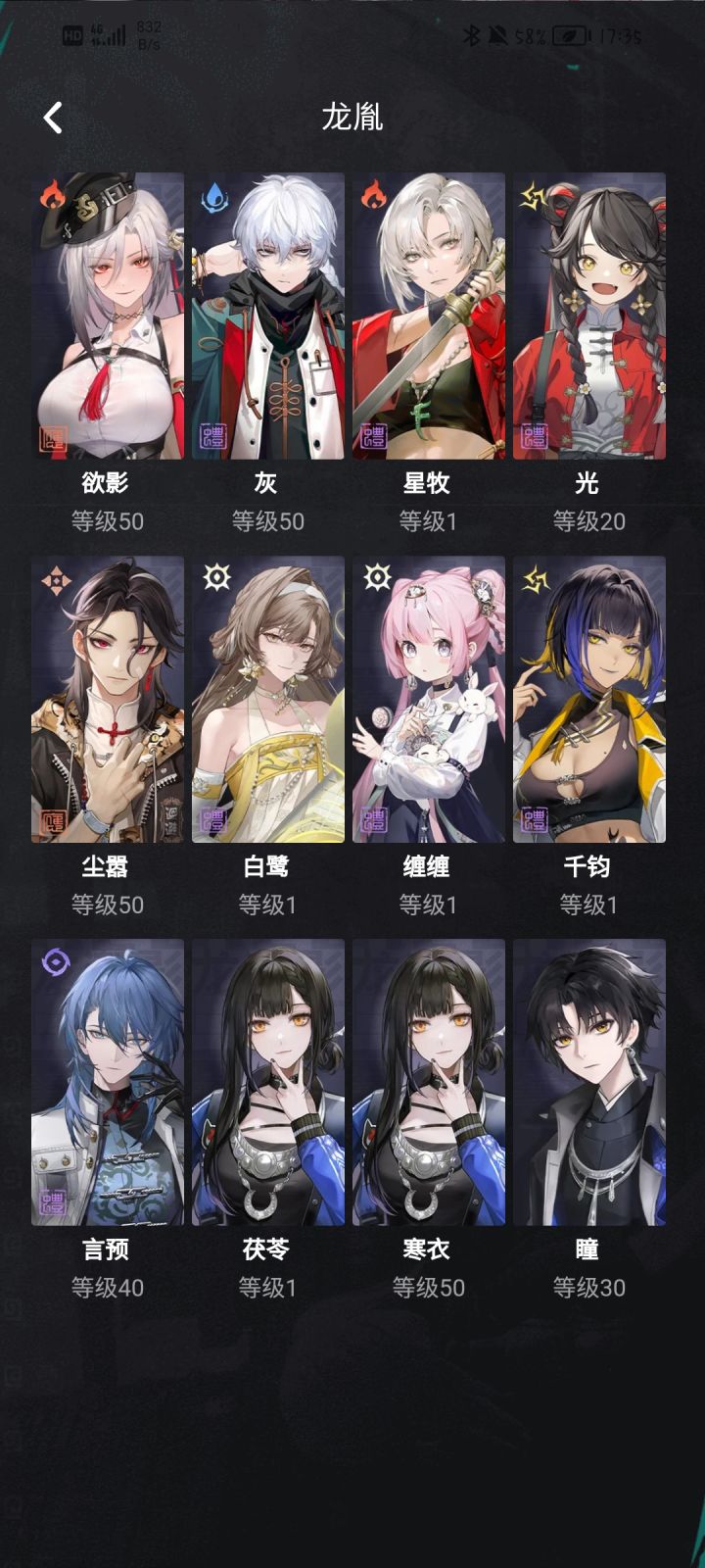 大佬截图