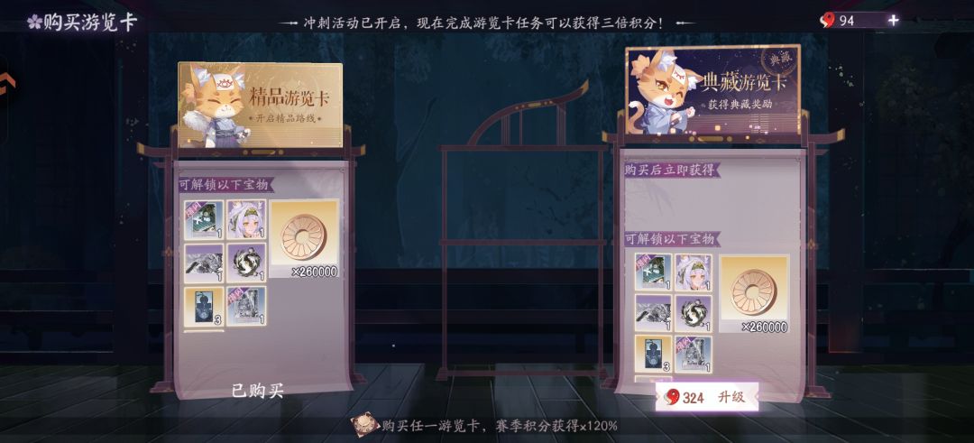 游览卡 2