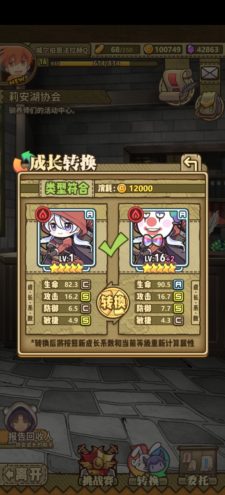 那个好点呀,要不要转换截图