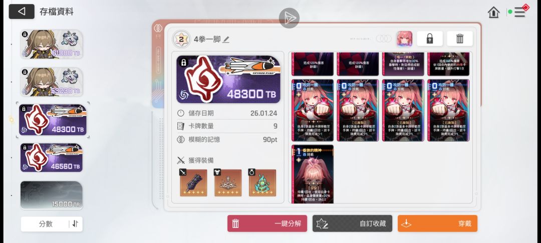 真的难刷,各种歪,吐血 2