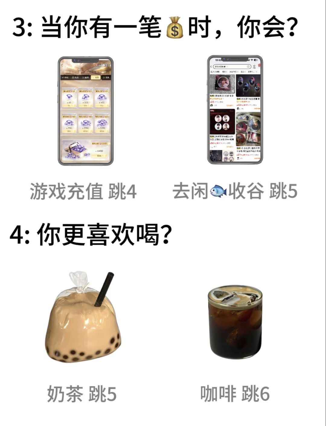 太离谱,真的好准。你的男主是谁呢 2