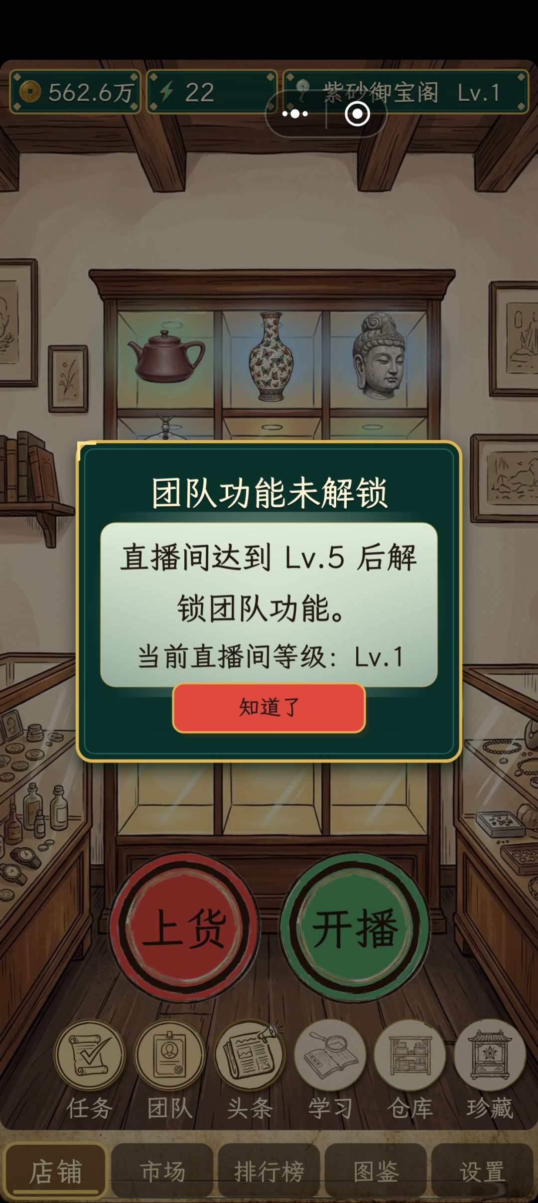 直播间升级等级在哪呢 1