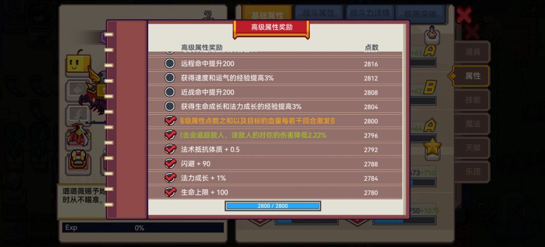 下次方舟应该就能用上天神选民法则了 1