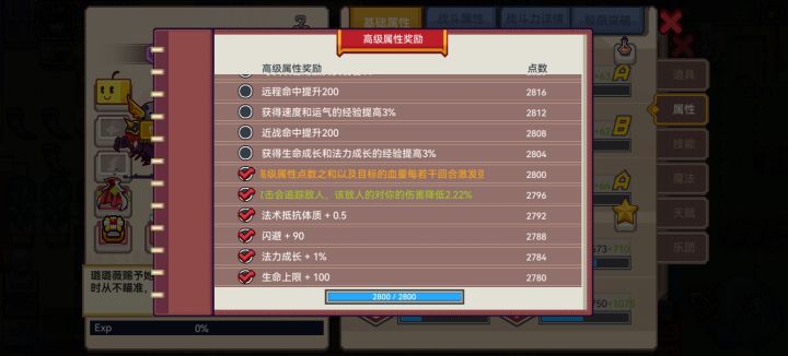 下次方舟应该就能用上天神选民法则了截图