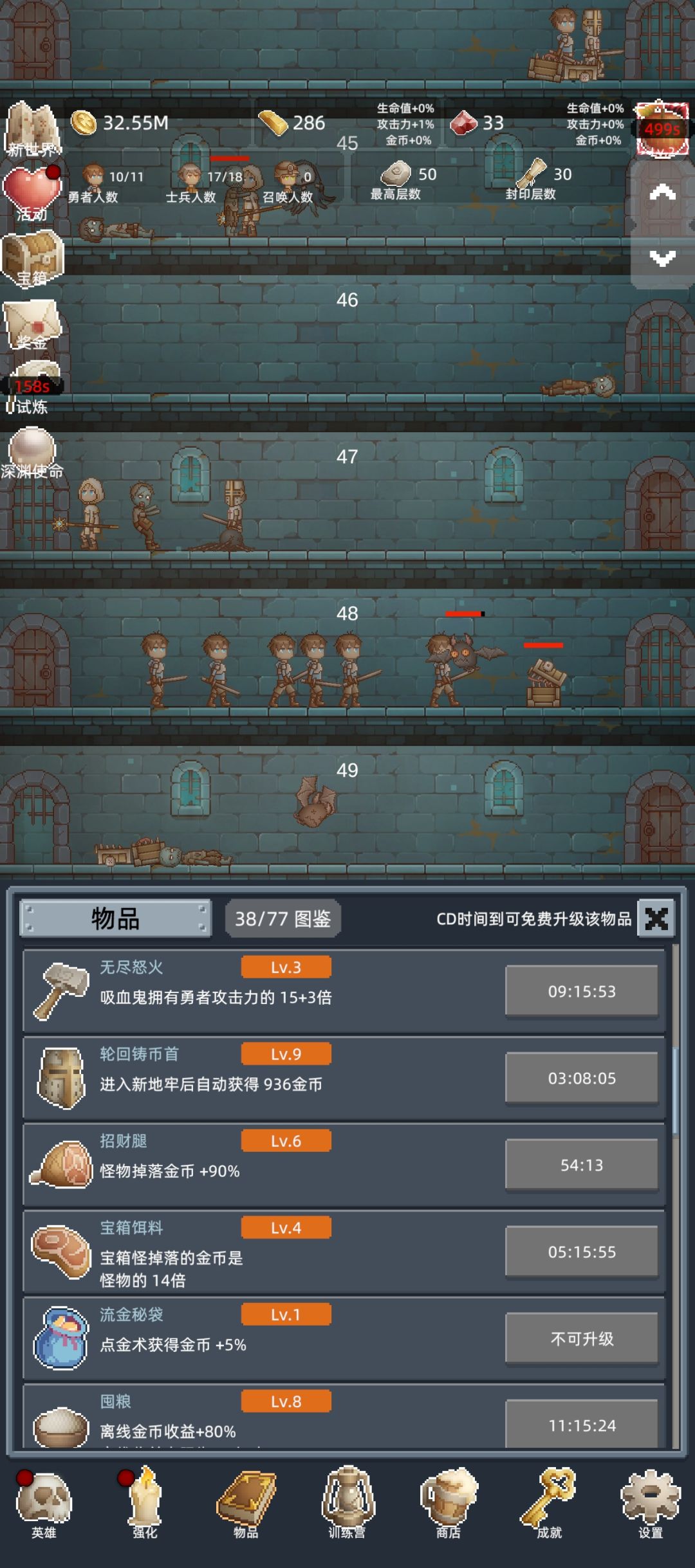 正能量 1