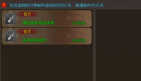 打一次副本同时用掉2个次数截图