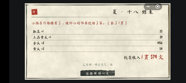 有bug在家睡觉我总是被别人抱回家睡扣了我一吊钱我服了截图