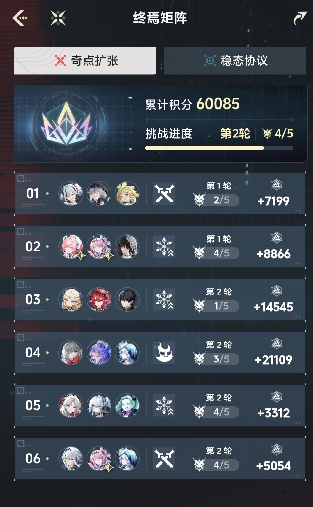 8金聚爆就这点伤害对吗 1