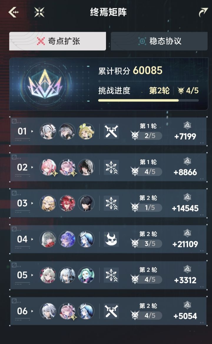 8金聚爆就这点伤害对吗截图