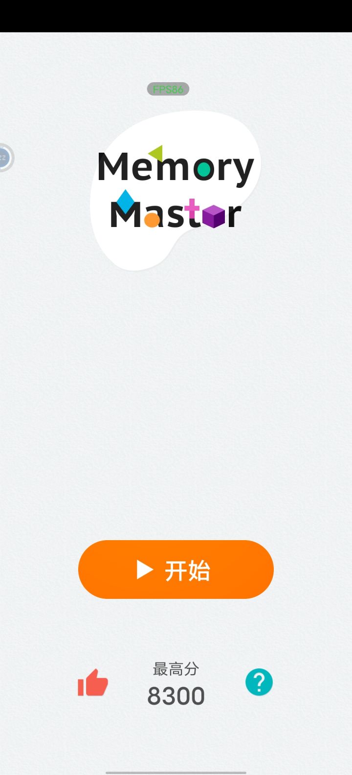 真的有提升诶截图