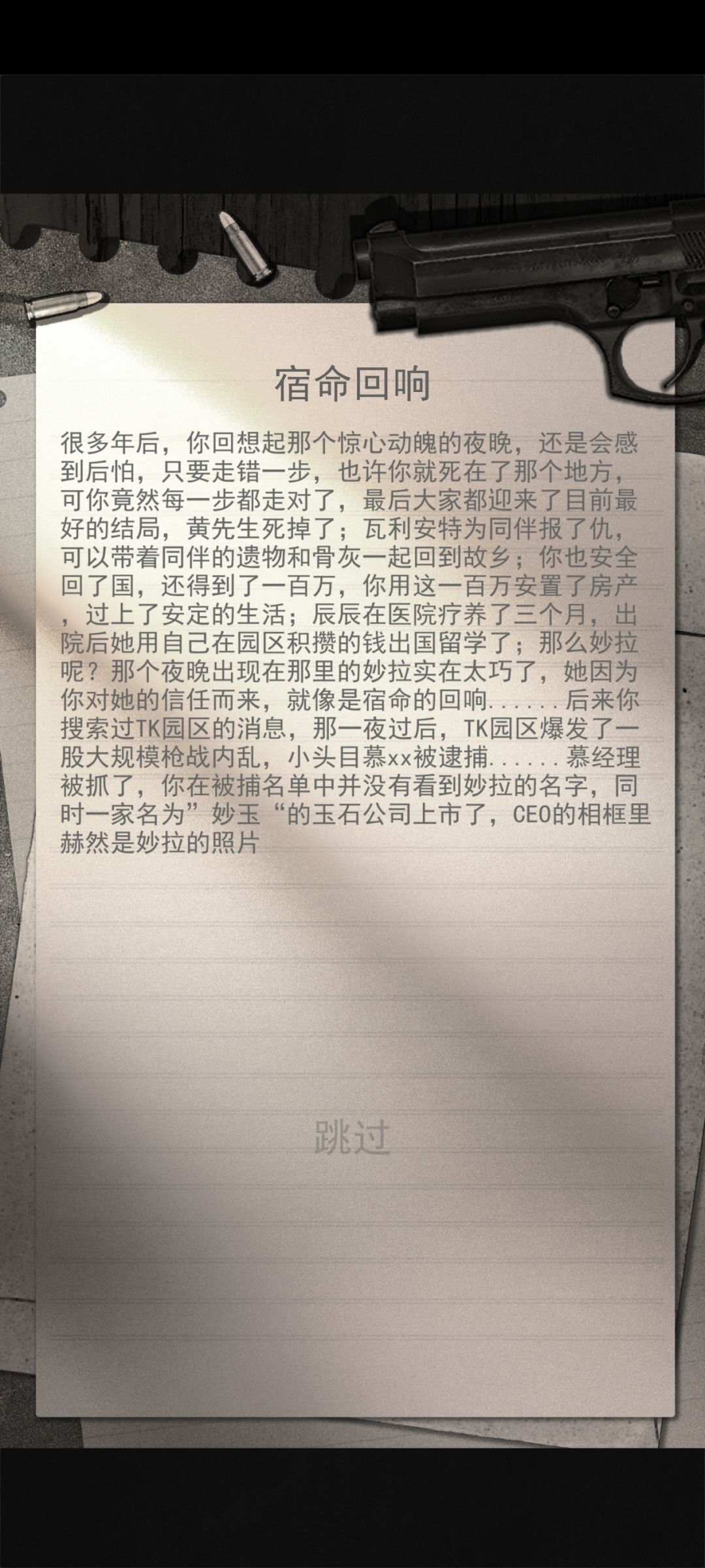 更喜欢黄雀在后 2