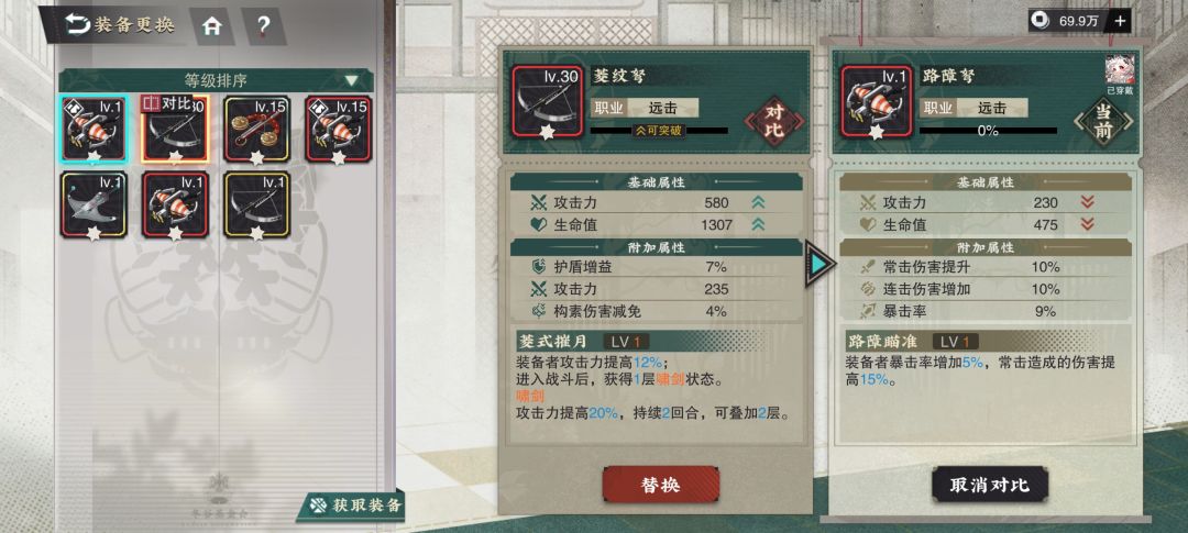 狸猫这三件装备用哪个?还是慢慢等彩色 1