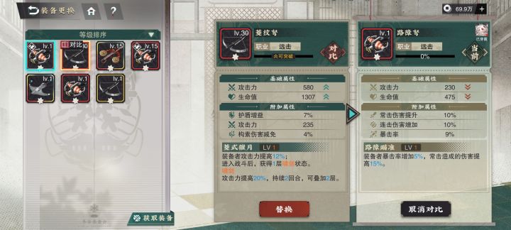 狸猫这三件装备用哪个?还是慢慢等彩色截图