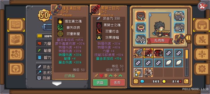 这剑有留的必要吗?金石头用完了。😂截图