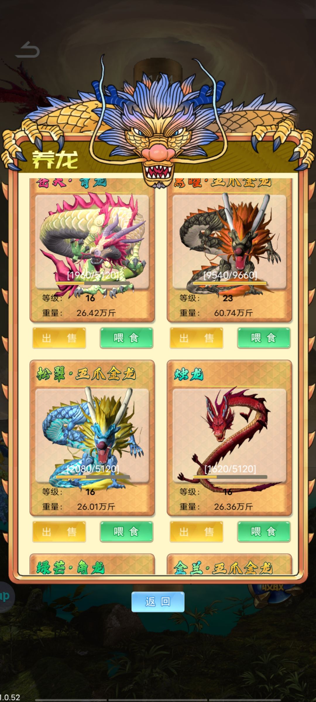 钓麒麟,龙,稀有鱼 2