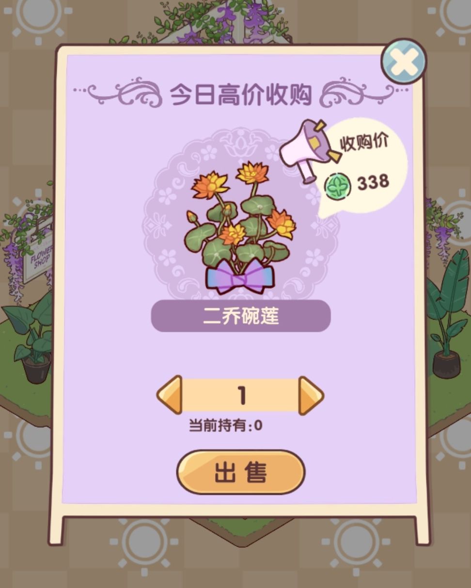 鲜花收购是只收稀有吗? 1