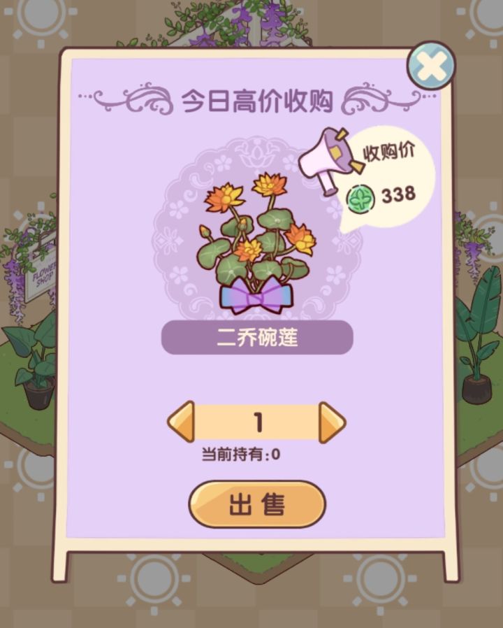 鲜花收购是只收稀有吗？截图