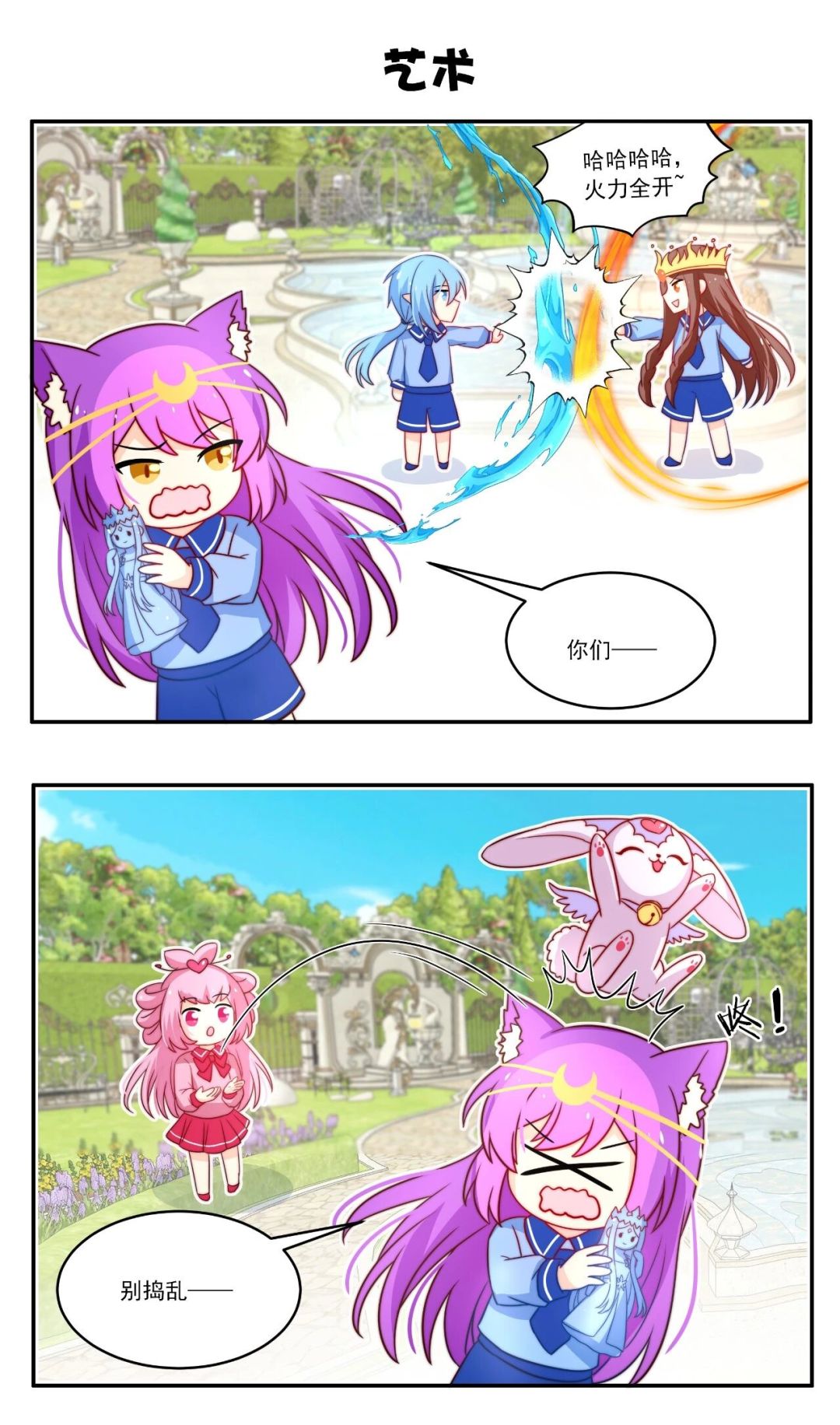 本周份四格漫画来啦 1