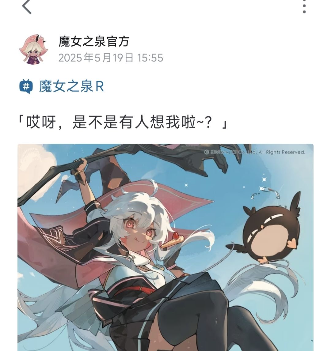 「哎呀,是不是有人想我啦~?」 2