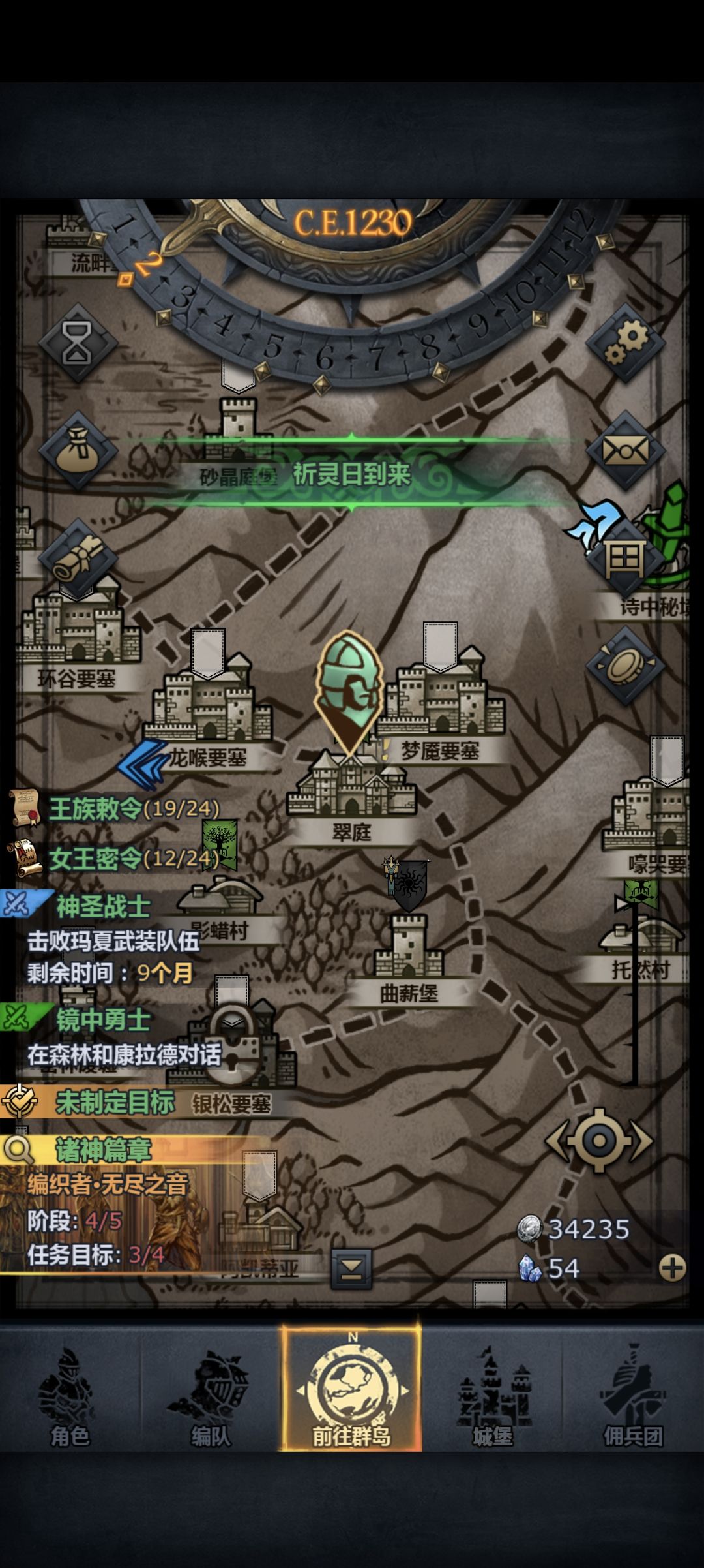 开服老登1230才有第一个神子 3
