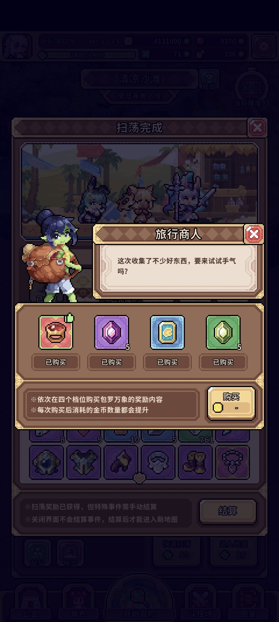 看我看出了啥? 1