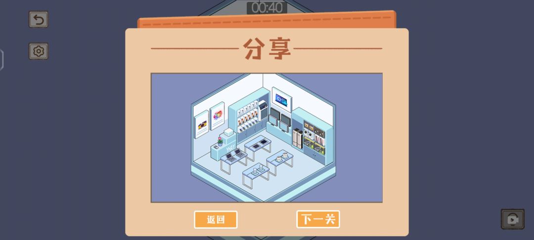 新关速玩 3