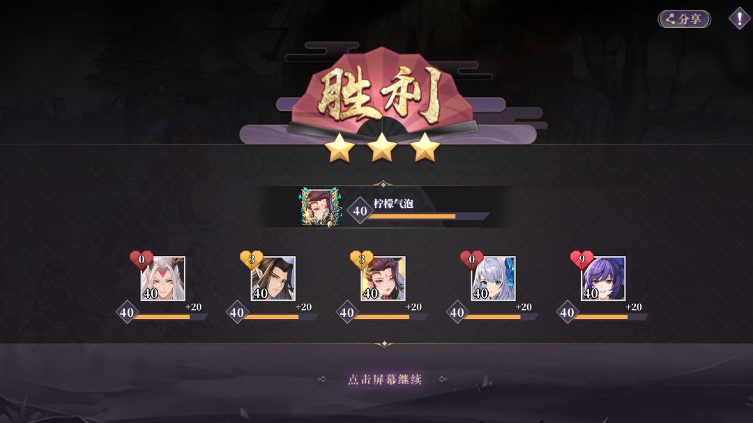 神魔录-第十五章·少年韩箕-攻略截图