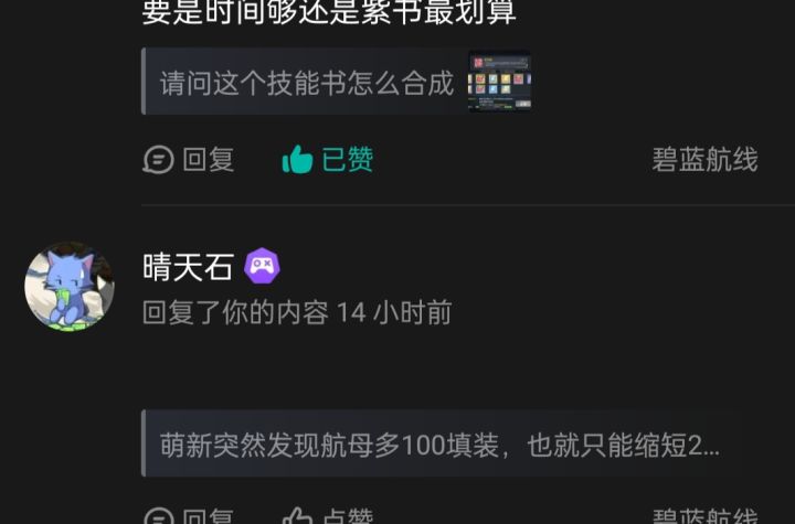 我错了大佬截图