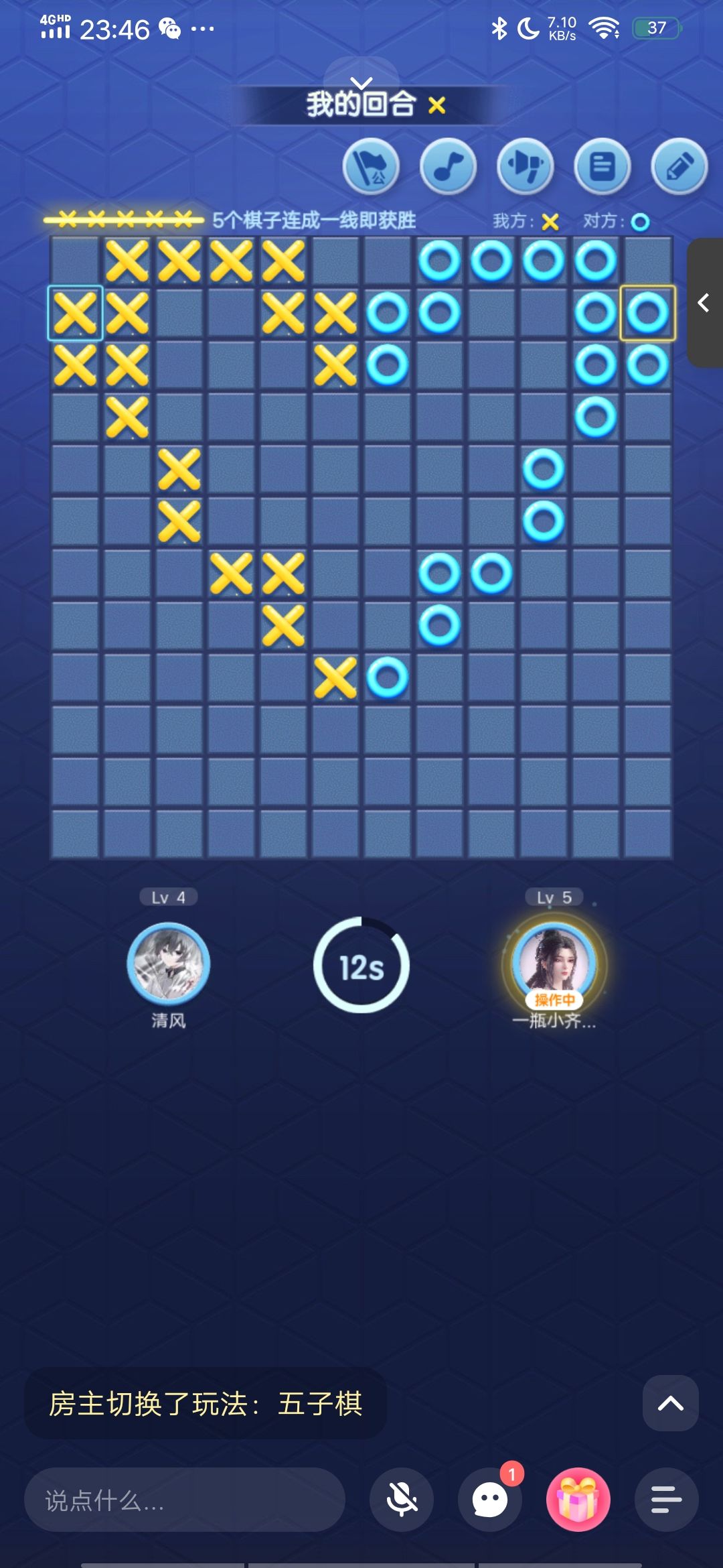 一起玩五子棋啊 1