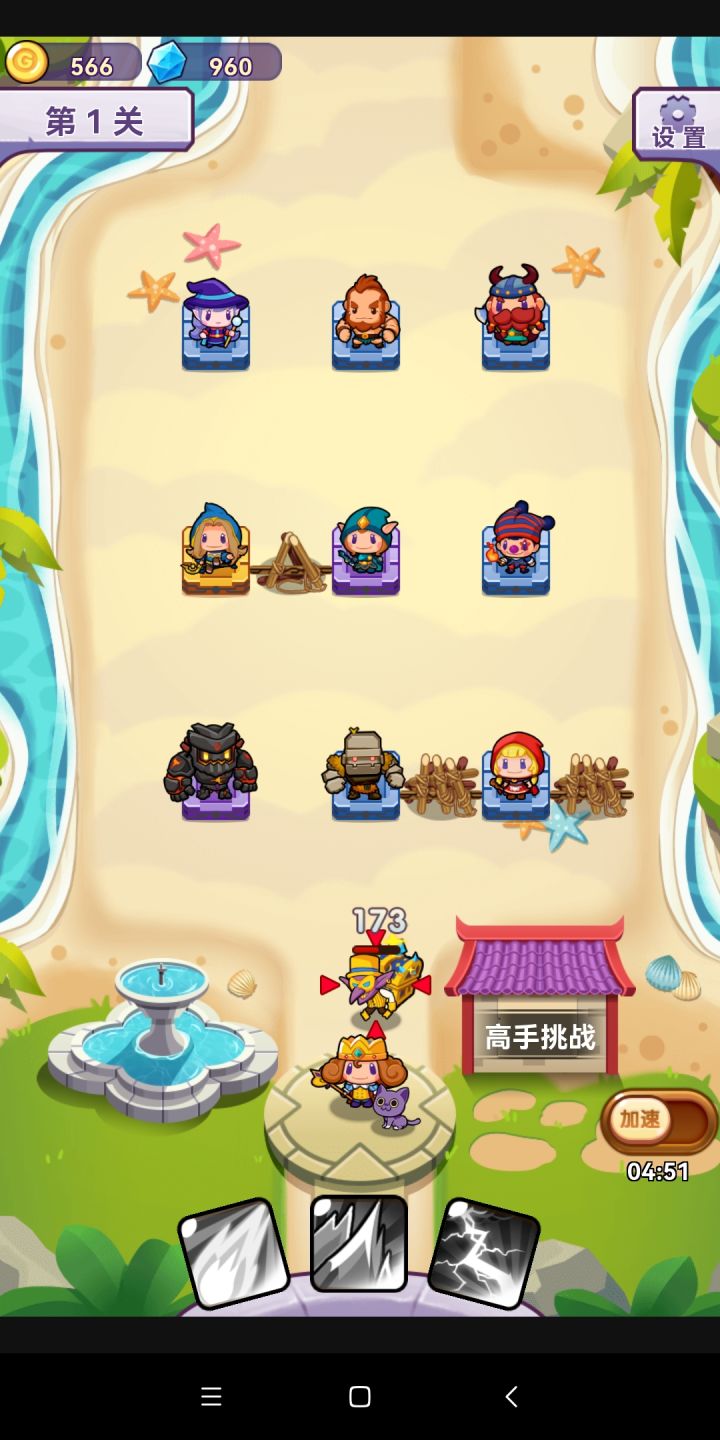 高手第一关怎么过？截图