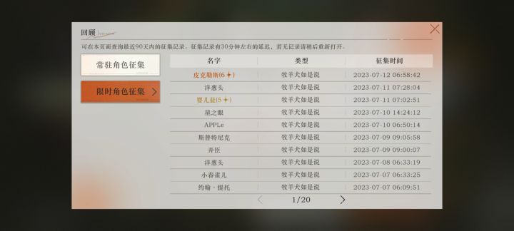 垫卡池结果出了大保底截图