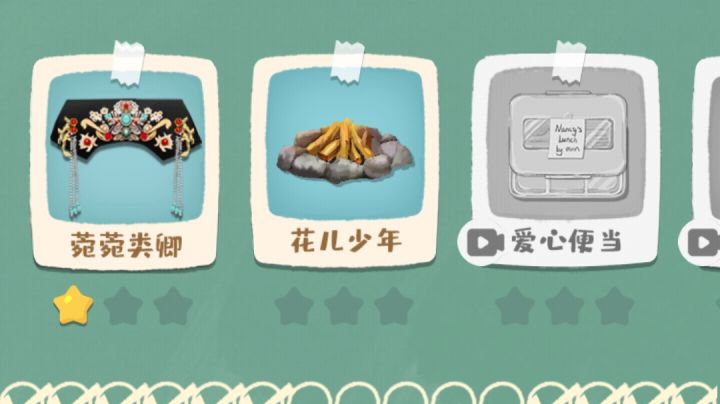 💐花儿少年详细过关过程截图