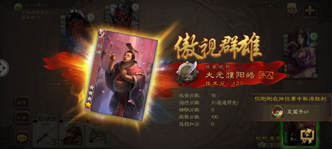 此去泉台招旧部,旌旗十万斩阎罗 5