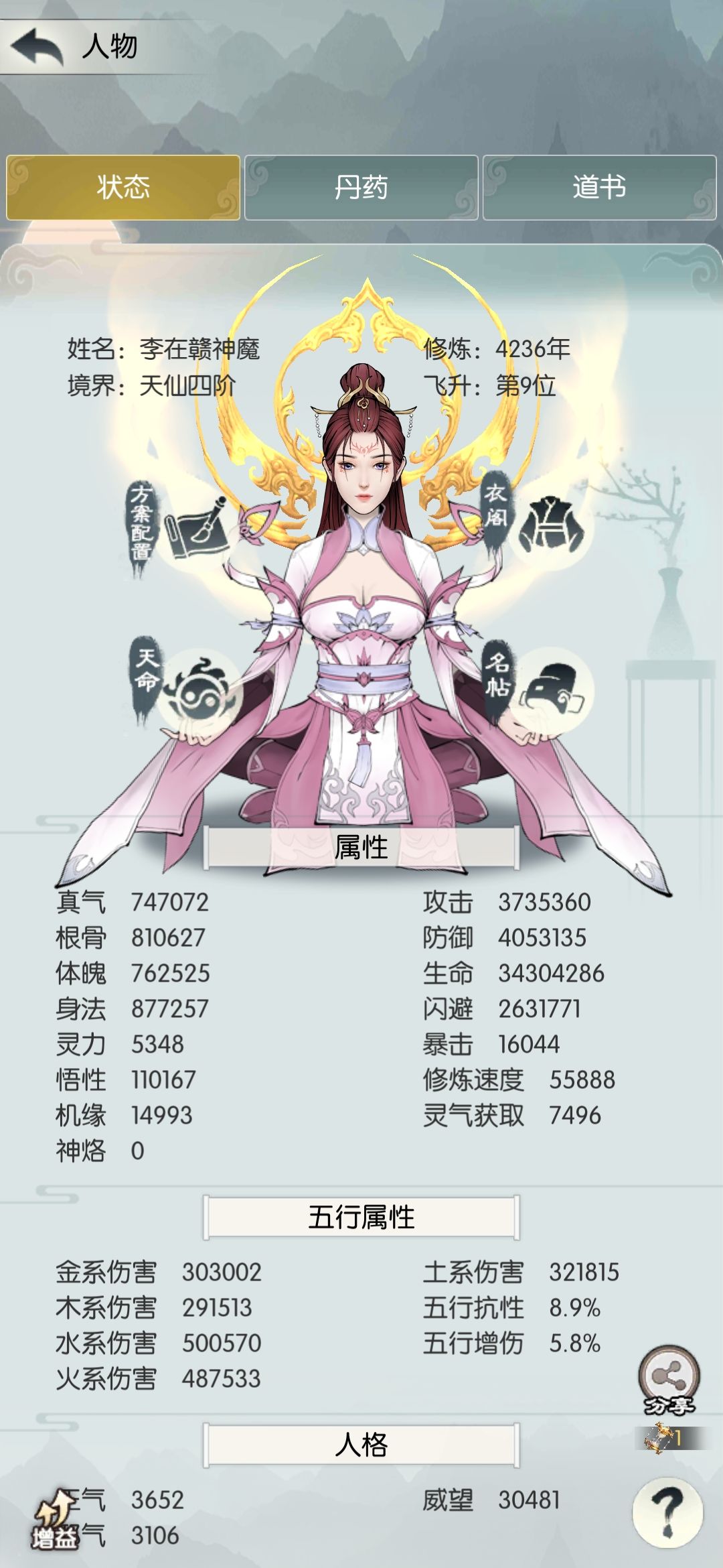 偷过了 哈哈哈 1