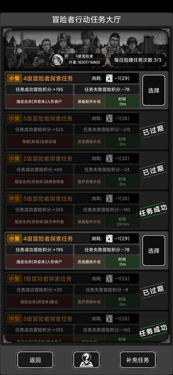 战旗新城还差500升级可以雇佣一下我吗截图